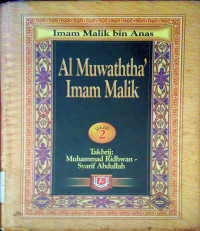 Image of Al Muwaththa Imam Malik